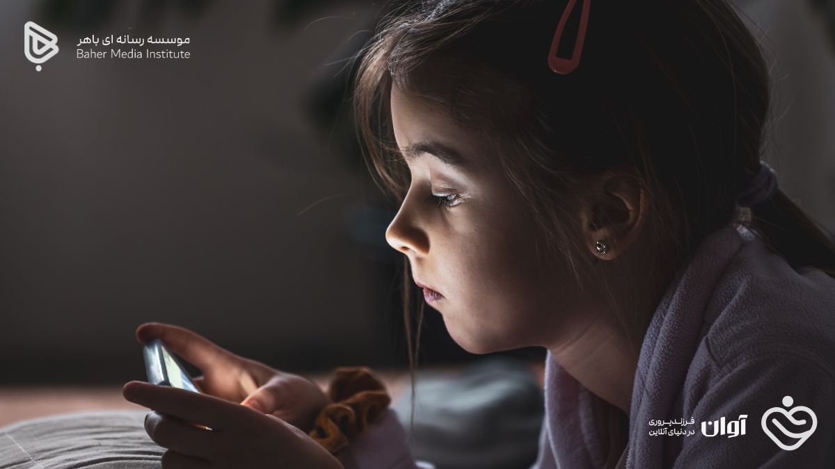 اعتیاد دیجیتال در کودکان؛ نشانه‌های پنهان که والدین باید بدانند