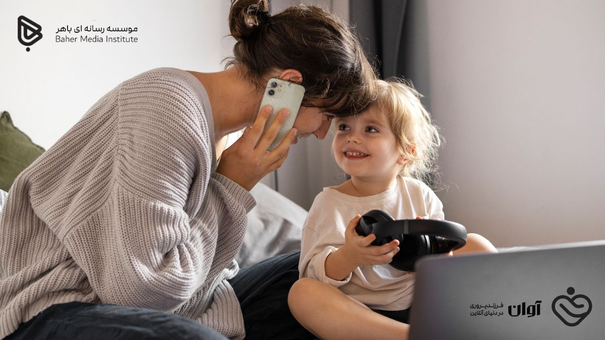 والدگری دیجیتال در عصر اینترنت؛ ۷ نکته طلایی برای حفظ امنیت و تربیت جنسی سالم کودکان